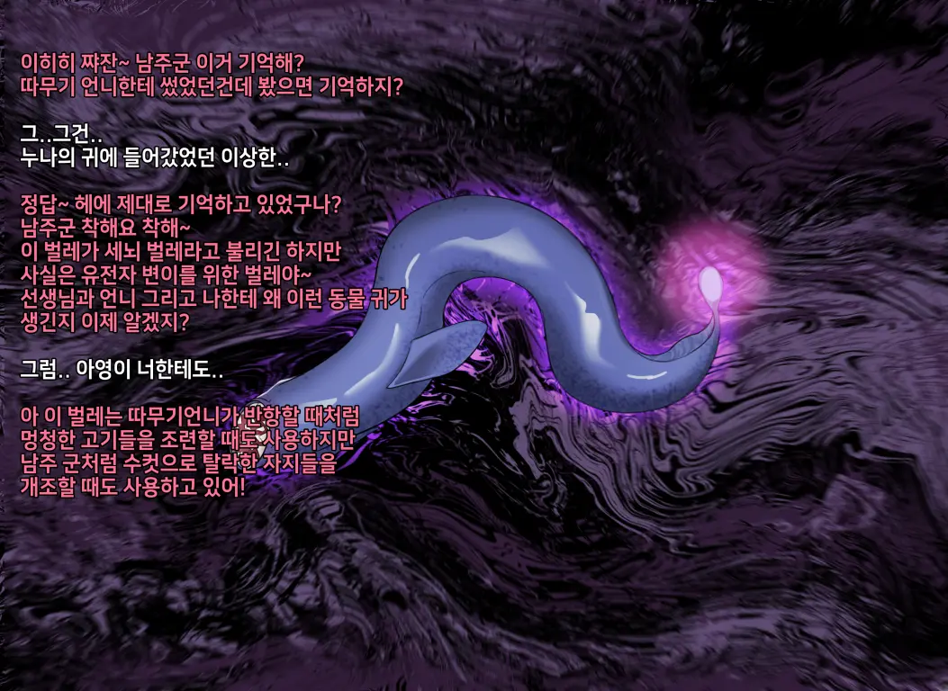 타락! 러버레인저 개장판